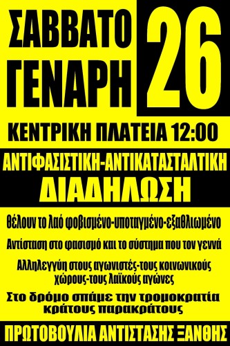 πορεία 26 final