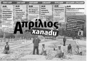 απρxanaduapr