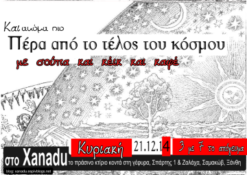 21-12-14-κεικ